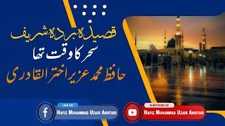 Qaseeda Burda Shareef | Sahar ka Waqt Tha | Hafiz Muhammad Uzair Akhtari