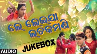 Le Leija Lachakamani | Oriya Audio Jukebox | Oriya Hit Songs