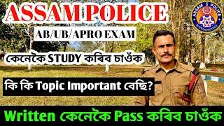 Assam Police ab ub apro ৰ কাৰণে Study কেনেকৈ কৰিব চাওঁক//কি কি Topic Important বেছি