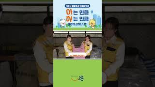 ️ 올바른 생활폐기물 배출, 이것만 알면 끝!｜시흥시 생활폐기물 분리배출 방법 안내