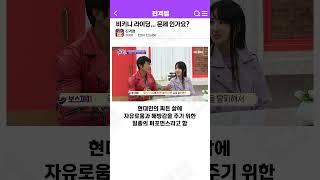 남자는 애 아빠, 여자는 사무직? 강남 비키니 라이딩 남녀 반전 ㄷㄷ #shorts #비키니라이딩 #강남비키니라이딩