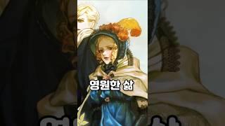 평범한 일상을 갈구했던, 슬픈 마녀의 이야기"창백한 말"
