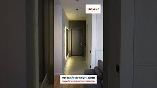 Інтер'єр сучасної та мінімалістичної кухні вітальні в нейтральних тонах | ЖК ФАЙНА ТАУН, КИЇВ