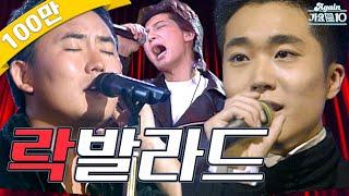 [#again_playlist]라떼 우리 가슴에 불 좀 지폈던 락 발라드 노래 모음 #CD삼키셨어요? | KBS 방송