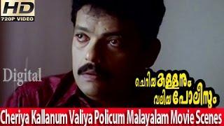 Malayalam Movie - Cheriya Kallanum Valiya Policum - Part 1 Out 20 [HD]