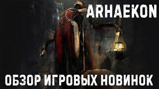 ArhaekonОБЗОР ИГРОВЫХ НОВИНОК#Arhaekon