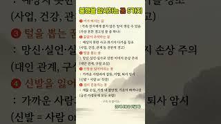 불행을 암시하는 꿈 5가지 #흉몽 #꿈해몽 #불행예고 #경고의꿈