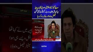 Faisal Vawda Latest Statement Regarding Imran Khan | PTI Protest in Islamabad | Breaking News