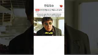 아이언맨을 보고 벽을 느낀 과학자 ㄷㄷㄷ