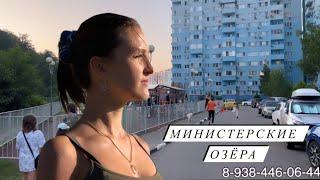 ЖК МИНИСТЕРСКИЕ ОЗЕРА  ЛУЧШИЙ ОБЗОР 