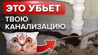 5 УБИЙЦ септика в ЧАСТНОМ доме / ЭТО засоряет канализацию