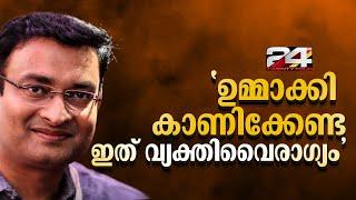 'സസ്‌പെൻഷനിൽ അത്ഭുതം,ചെയ്ത തെറ്റ് എന്തെന്ന് മനസിലാകുന്നില്ല'; N Prashanth IAS