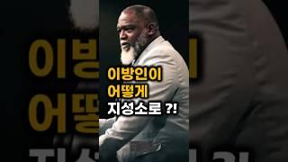 "예수 그리스도 보혈의 능력을 아십니까?" #보디바우컴 #보혈 #말씀PT