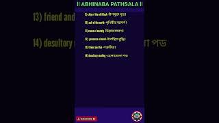 Noun Phrase l Learning English Grammar l Competitive Exam l TET EXAM l ABHINABA PATHSALA l