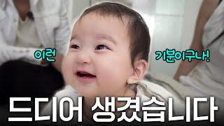먹다가 끝난 촉감 놀이, 드디어 루희도 씹을 수 있다?
