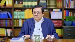 老梁：千古第一邪书 害人大全《罗织经》