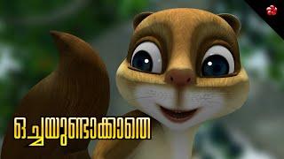Ochayundakkathe Pammi Pammi  Kathu Songs for Kids