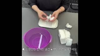 피부자격증 화장솜 보풀없이 깨끗하게 만드는법 !! #피부자격증#피부국가자격증#피부미용자격증