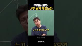 짧은 인생에서 진짜 중요한 건 즐거움이다