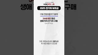 2025 전기차 보조금 총 정리! EV3가 중국 전기차보다 싸다?