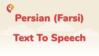 Persian text to speech - make video lessons and guides online in Persian easily with Narakeet voices