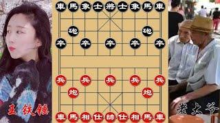 中国象棋： 王铁锤会见“新来大爷”，听说棋艺很厉害，却惨遭打脸