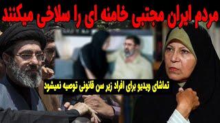 خوب تماشا کنید این ویدیو در یکی از دفاتر بنیاد مستضعفان به صورت مخفیانه ....