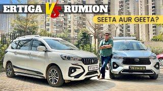 Maruti Ertiga vs Toyota Rumion || Which MPV is better & why || Price, Versions, Features Comparsion