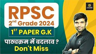 2nd Grade New Syllabus 2024 | 1st Paper GK New Syllabus | RPSC 2nd Grade 2024 | Narendra Sir