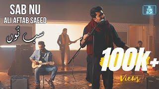 In The Box | Sab Nu | Ali Aftab Saeed | Saad Sultan