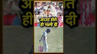 Virat Kohli Angry after the dismissal: लगातार एक ही तरह से आउट होने से परेशान हुए खुद विराट कोहली |