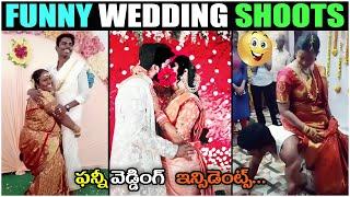 Funny wedding moments telugu | Pre wedding shoot troll Part 11 | Telugu Trolls | Brahmi On Fire