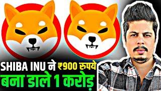 ₹900 Into 1 Crore | Shiba Inu Power