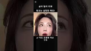  앞머리 고정 집게핀 #앞머리고정핀 #헤어스타일링필수템 #셀카준비완료 #노헤어눌림 #살까말까리뷰 #소확행템