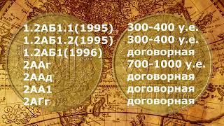 1 гривна 1992.Полное описание.Обзор и реальная цена.