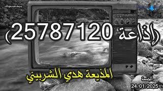 من الجاني | الحلقة رقم 4 | المذيعة هدي الشربيني | حصرياً متابعينا الأعزاء