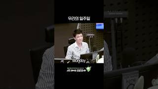 우리의 일주일