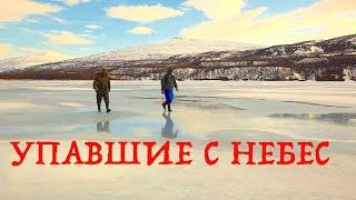 Упавшие с небес. Загадочный случай в небе. Плато Путорана.  Сибирь. Озеро Аян.  / Siberian stories