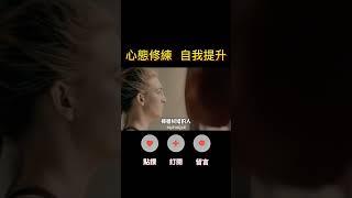 向目標前進，方向對了就會進步！#人生感悟 #思考 #心霊  #成長 #成功 #shorts