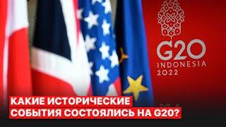 ️Зеленский выступил на G20 и предложил 10 шагов к миру. Итоги саммита “Большой двадцатки”