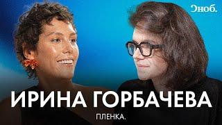 Актриса Ирина Горбачева о «Храбром сердце», клоунской природе и духовных практиках