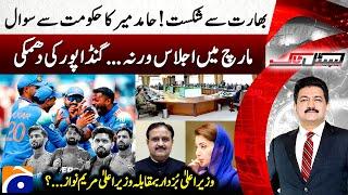 Cricket debate in parliament? - CM Buzdar vs CM Maryam - Petroleum prices - Capital Talk - Hamid Mir