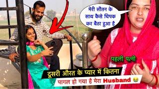 पहली Wife के होते हुए मेरा पति दूसरी औरत के प्यार में कितना पागल हो गया है| Priya Family Vlogs