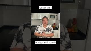 Чого чекати під час сонячного затемнення? #астролюкс #владросс #обзор