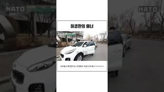 여자들 미친다는 허경환 차 매너 #shorts