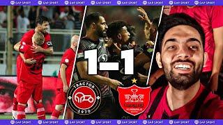 ولاگ و خلاصه بازی پرسپولیس 1 - 1 تراکتور!