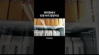 추성훈이 반한 편의점 패션? 일본 여행, 일본 쇼핑 기념품은 훼미리 마트에서