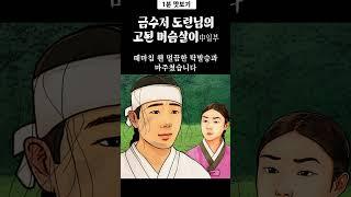 사랑방이야기