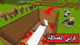 #فلم_ماين_كرافت : كراني العملاقة تخدعنا وتدخل القرية !