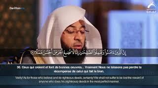 Sourate Al Kahf - Badr Al Turki سورة الكهف  بدر التركي